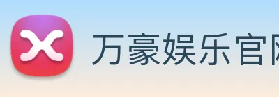 万豪娱乐官网 Logo